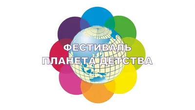 Детский развлекательный центр Планета детства в Хвалынске |   - Хвалынск