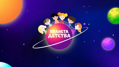 Персональный сайт - ДТО "Планета детства"