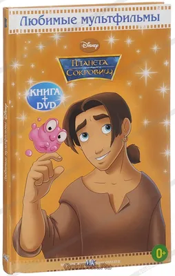 Билли Бонс | Disney Wiki | Fandom