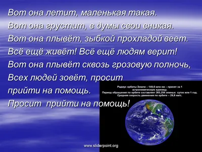 Дни защиты от экологической опасности в Ленинске-Кузнецком: 22 апреля -  Всемирный день Земли