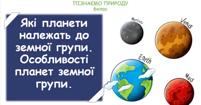 Купити набір наклейок тату Планети - Інтернет-магазин тимчасових тату  TRATATTOO