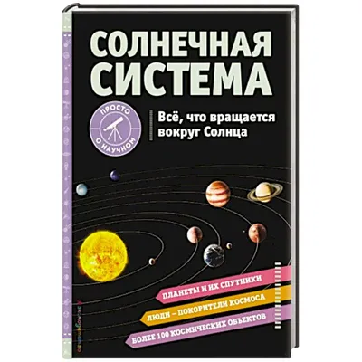 Космические планеты вокруг Солнца.» — создано в Шедевруме