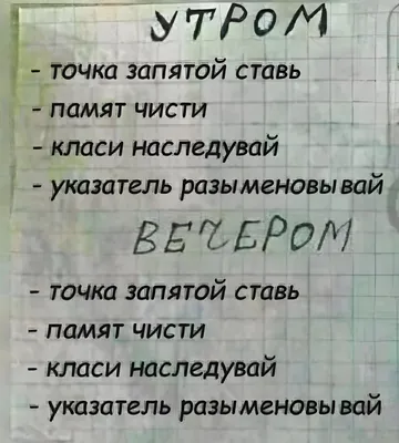 Планы на день, инстаграм, сторис | Инстаграм, План, Шаблон расписания