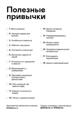 план на день | Страницы планировщика, Ежедневник для домашних дел,  Планировщик распечатать