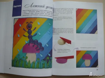 Учимся рисовать пластилином. 5-7 лет: Комплект из 8 цветных карт с  рисунками для занятий с детьми пластилинографией – купить по цене: 78,30  руб. в интернет-магазине УчМаг
