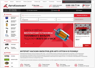 Онлайн-платежи для интернет-магазина | 