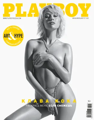 Finally, See Kate Mosss Photos for Playboy