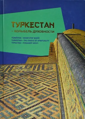 Перекрёсток цивилизаций Литературное приложение #05 by Ylzhaa - Issuu