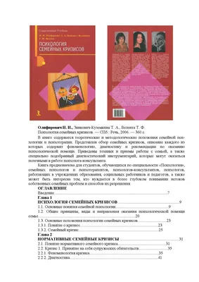 Часть пятая. Идеализм, У водоразделов мысли. Том 2 - священник Павел  Флоренский