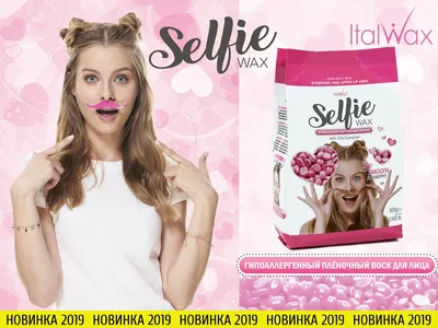 Пленочный воск "Selfie" для депиляции лица