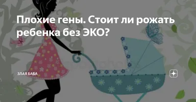 Продолжаем разбираться, в чем виноваты гены и как ортодонты борються с  наследственностью