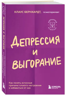 Маленькая книга плохого настроения на работе Лотта Соннинен купить в  Минске, ежедневники для саморазвития на 