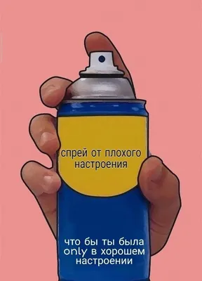 Пост плохого настроения