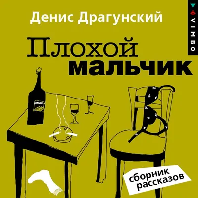 Плохой мальчик держит за шкирку кот…» — создано в Шедевруме