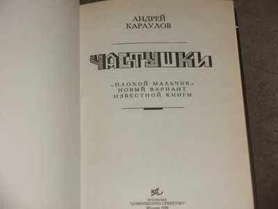 Плохой мальчик» — создано в Шедевруме