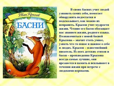 Быть сильным хорошо, быть умным лучше вдвое». Помните ли вы басни Крылова?  Тест «СП» | СП - Новости Бельцы Молдова