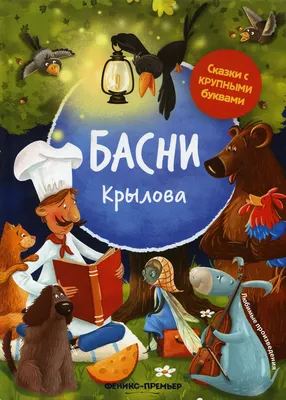 Каким насекомым на самом деле является стрекоза из басни Крылова? — Музей  фактов