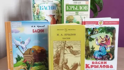 Иллюстрация 13 из 25 для Басни Крылова - Иван Крылов | Лабиринт - книги.  Источник: Igra