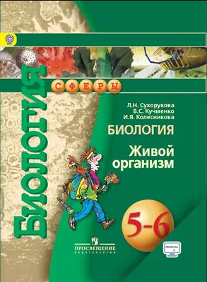 Поурочные разработки по биологии. 6 класс : пособие для учителя. — 3-е  изд., эл. — (В помощь школьному учителю) Константинова И.Ю. ISBN  978-5-408-05287-5 - ЭБС Айбукс.ру