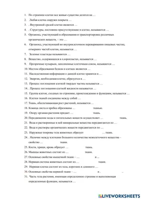 Биология. Организмы. 6 класс. Рабочая тетрадь. ФГОС. Никишов А.И. - купить  книгу с доставкой | Майшоп