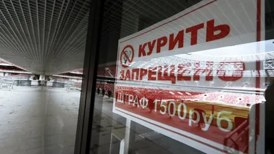 ВОЗ заявила о значительных успехах России в борьбе с курением - РИА  Новости, 