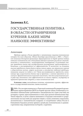 15 ноября — Международный день отказа от курения — БУ РК Республиканская  больница им. П. П. Жемчуева