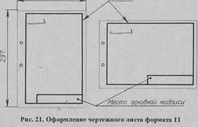 21. Местные и дополнительные виды: Графическая работа №5. Виды на чертеже.