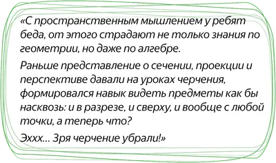 Описание курса «Проекционное черчение для школьников»