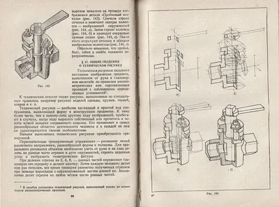 ШП.Черчение. 10 класс. Рабочая тетрадь. - Белкниги