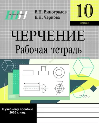 Примеры творческих вступительных испытаний по черчению : Приёмная комиссия  : АлтГТУ