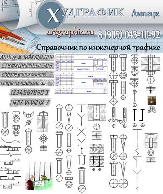 Иллюстрация 7 из 31 для Черчение. 9 класс. Учебник. ФГОС - Ботвинников,  Виноградов, Вышнепольский | Лабиринт - книги. Источник: Паньков Александр  Анатольевич