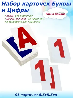 Карточки отрезные для малышей Запуск речи по Доману Овощи 140х170мм -  Дмитриева В.Г. | Купить с доставкой в книжном интернет-магазине  |  ISBN: 978-5-17-157109-2