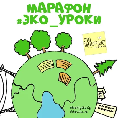 ВНИМАНИЕ КОНКУРС «Экология глазами детей»!!! — Центр энергосбережения и  повышения энергоэффективности Ленинградской области