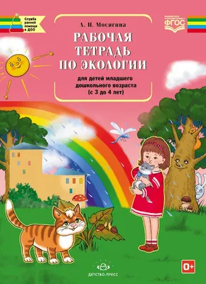 Стихи об экологии ко Всемирному дню окружающей среды для дошкольников