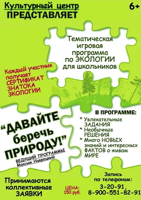 Ярославских школьников приглашают принять участие в экологической  олимпиаде- Яррег - новости Ярославской области