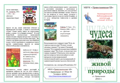 Московская олимпиада школьников по экологии