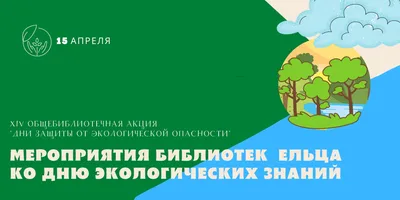 Штрафы за причиненный ущерб экологии в Башкирии направят на охрану природы