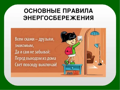 Специалист по энергоэффективности и энергосбережению - Проектория