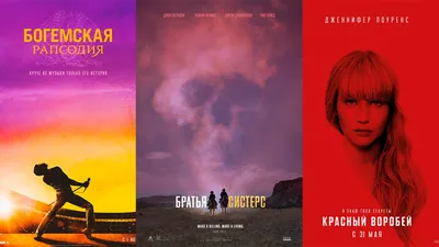 35 лучших постеров к фильмам 2018 года - 