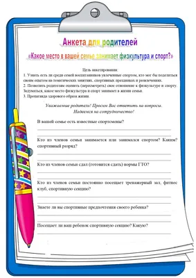 Презентация "Нестандартное оборудование по физкультуре в детском саду  своими руками"