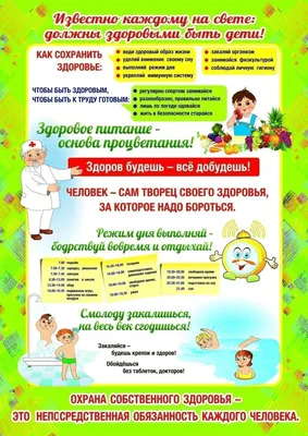 По физкультуре в доу картинки