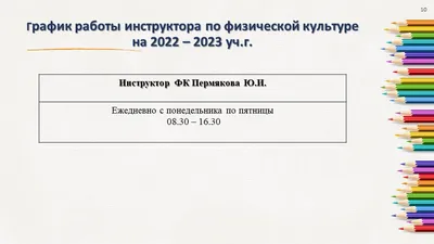 Страничка инструктора по физической культуре | Муниципальное автономное дошкольное  образовательное учреждение "Центр развития ребенка - Детский сад № 47"  г.Перми