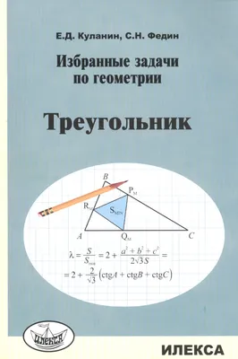 Задача по геометрии, 7 класс | Пикабу