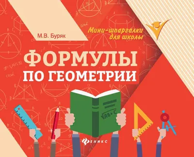 Задачи по геометрии 7-11 кл., Зив Б.Г. . Задачник , Просвещение ,  9785090508995 2017г. 367,50р.