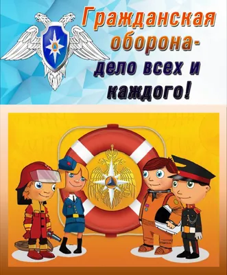 муниципальное бюджетное общеобразовательное учреждение «Яйская основная  общеобразовательная школа №3» - ГО и ЧС