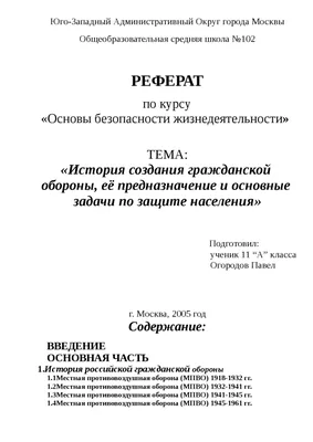 Открытые уроки по гражданской обороне в учебных заведениях региона |   | Тамбов - БезФормата