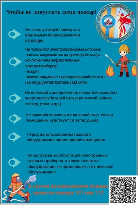 Конкурс рисунков к 1 марта - Всемирному дню Гражданской обороны » КГУ «Школа-лицей  №28 им.М.Маметовой»