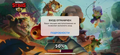 Как дальше играть в Brawl Stars в России - Чемпионат