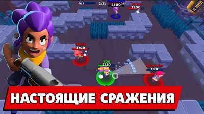 Скачать Brawl Stars  для Android