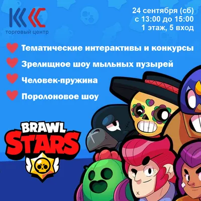 Блокировка аккаунта | Brawl Stars Вики | Fandom